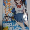 【投稿200記事】天野めぐみはスキだらけ【閲覧数2000越え記念】