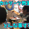 実際のマジカルダーツ教室の内容ってどんな感じ？
