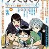 「ゆうきまさみムック」増補新版が発売中（予告編）…昔の表現を今（ポリコレ的に）振り返ったくだりが面白い