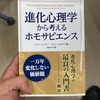 彼女いない方が漫画描ける、と断言された