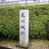 見川城　【常陸】