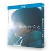 映画 あんのこと DVD ブルーレイ Blu-ray BOX 河合優実 佐藤二朗 稲垣吾郎 入江悠監督 [Blu-ray]