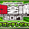 【モンスト】49時間限定！イベントクエスト(*´꒳`*)【オラゴンテレビちゃん】