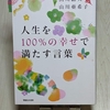 【究極の目標とは？】