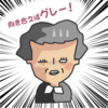 ゆらぎ混合肌【M】／65才以上（シニア）