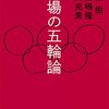 時々飛び込む例のアレ　男子板飛び込み