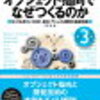 オブジェクト指向とは？