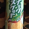 ブルボンプチ　スナックビスケット　ジェノベーゼ風味