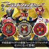 【仮面ライダージオウ】ライドウォッチ『DXライドウォッチセットVOL.1』変身なりきり【バンダイ】2019年6月発売予定☆