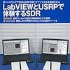 USRP B210に関するメモ書き（日本語解説など）