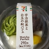 <特別編>コンビニスイーツ番付　”宇治抹茶と白玉の和パフェ”