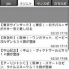 Android用競馬ニュースReaderアプリ "競馬 News Reader"を公開しました