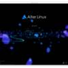 Alter Linuxインストール