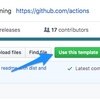 GitHub Actionsで使えるactionを自分で作る