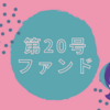 【1/5~11】たぶん凄い倍率になると思いますが。