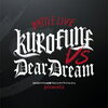 予約！ドリフェス! presents BATTLE LIVE KUROFUNE vs DearDream LIVE Blu-ray