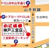 令和６年度　新年互礼会のお知らせ