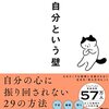 客室清掃を始めて一番辛かった頃。