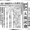 1929年連続した交通・自動車・バス・タクシー労働者の決起一覧!　1929年の労働争議(読書メモ)