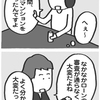 内輪話はつまらない？