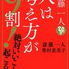 【読書アウトプット】仕事にも活かせる！ダーツ上達に必要な〇〇〇