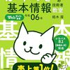 メモリシステムと記憶階層の仕組みと特徴をわかりやすく解説｜コンピュータシステム・基本情報技術者試験