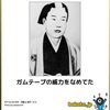 ■一万円札に うんこついてるからって、 五千円の価値しかない。  なんてありえません。