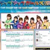 アップアップガールズ（仮）公式サイト開設