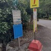 椿大神社〜入道ヶ岳〜宮指路岳〜小社峠〜屏風岩〜椿大神社縦走