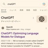 【AI】同じ日に3人の知人が「ChatGPT （チャットジーピーティー）」をオススメしてきた