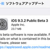 iOS9.3.2 Public Beta3提供開始