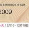 SIGGRAPH ASIA 2009：拡張現実レポート - Yokohama Japan