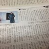今日の夕刊に　