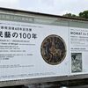 『柳宗悦没後60年記念展ー民藝の100年』の感想