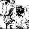 大江戸ゴジラ・メモ
