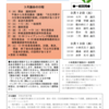 3月議会　１３日に質問　ぜひ傍聴をお願いします