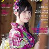 フォトテクニック デジタル 2016年8月号 立ち読み