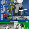 映画『桃太郎 海の神兵』感想　日本初のアニメ映画に何を思うか