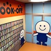 【開店】<那須塩原市>西那須野にブックオフがオープン予定！