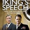 映画「英国王のスピーチ」を観ました
