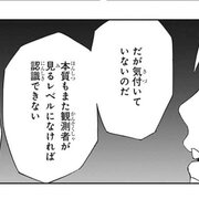 サムライ８ 侘び寂び でサムライ８が一気に面白くなった 注意 ３５話ネタバレあり バーチャルvtuver豆猫さんの与太話