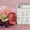 なんの日だっけ！？
