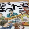 「居酒屋ぼったくり9」読了