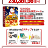 【東京地方裁判所】あなたを訴えます