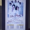2023.7.11 音楽劇「ダ・ポンテ～モーツァルトの影に隠れたもう一人の天才～」ソワレ公演：詩人を音楽劇で描く