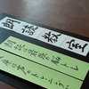リアル教室は面を埋めるんだって！