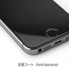 PRO GUARD CRYSTAL GLASS (iPhone SE, 5S,5C,5,, 抗菌強化ガラス) FFP