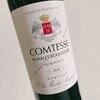 高コスパ赤ワイン　コムテス・ド・マレ・ロックフォール