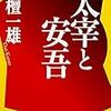 寒気がぼくを小走らす