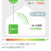 無線LANルーターをバッファローWSR-5400XE6に切り替え